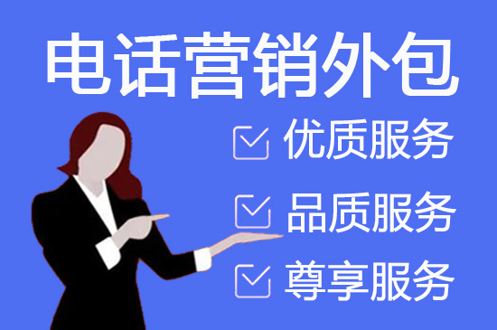 邯郸人工客服外包怎么选择