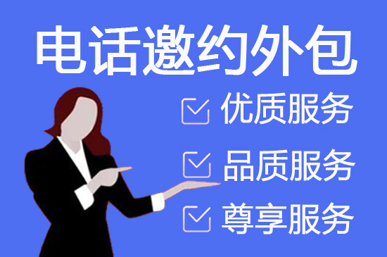 邯郸400电话外包价格